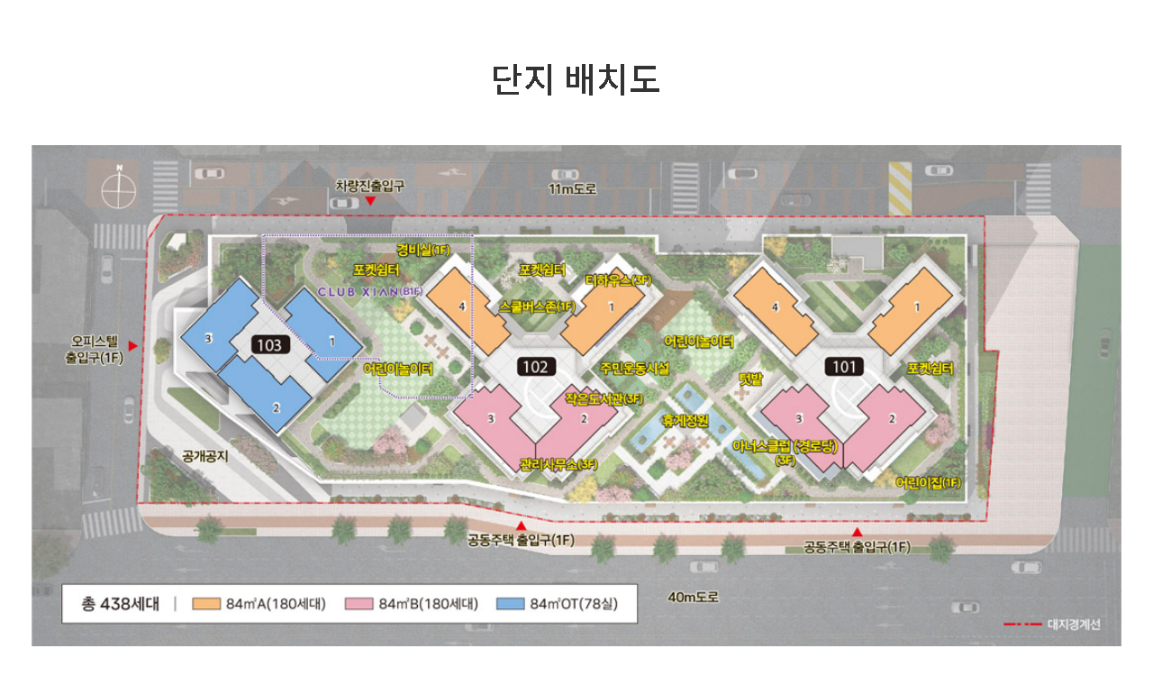 달서자이 제니크 단지 배치도
